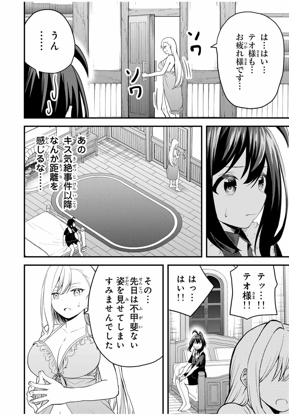 Tsuihou Sareta Tensei Ouji, Jidou Seisaku Auto Craft Sill de Ryouchi wo Bakusoku de Saikyou no Mura wo Tsukutte Shimau - Chapter 15 - Page 6